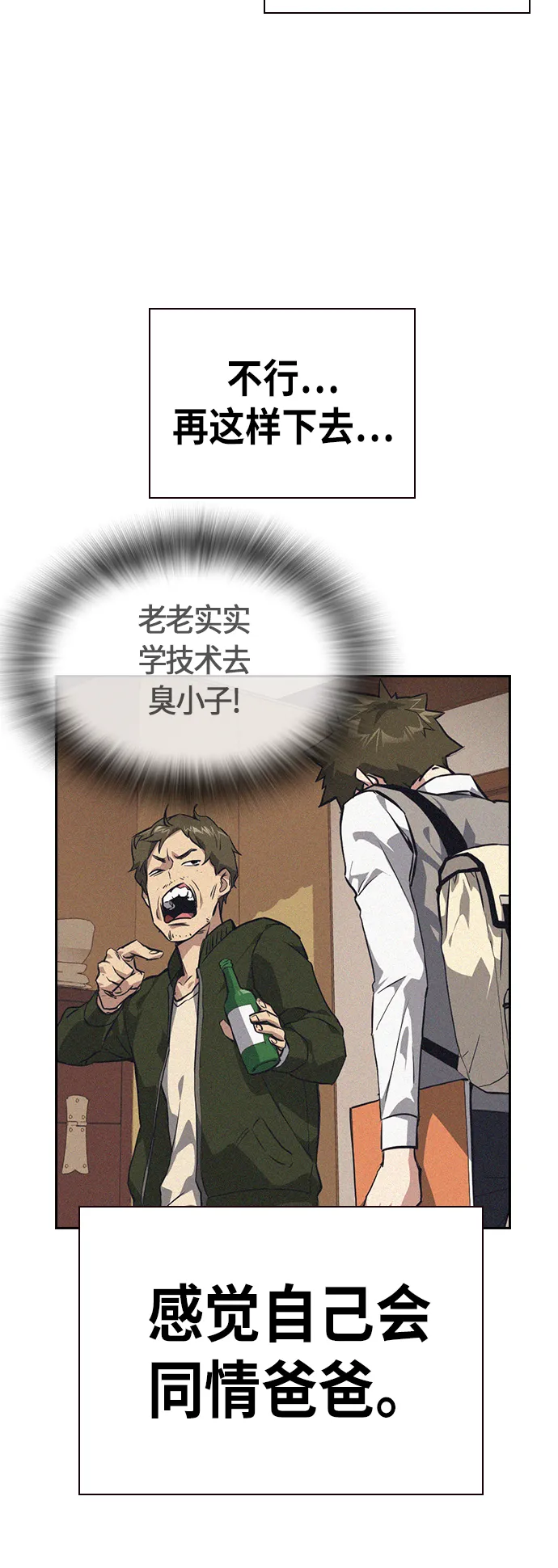 第99话 第46页