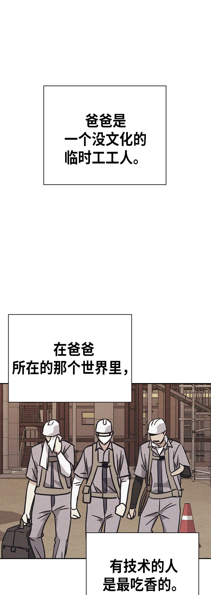 第99话 第47页