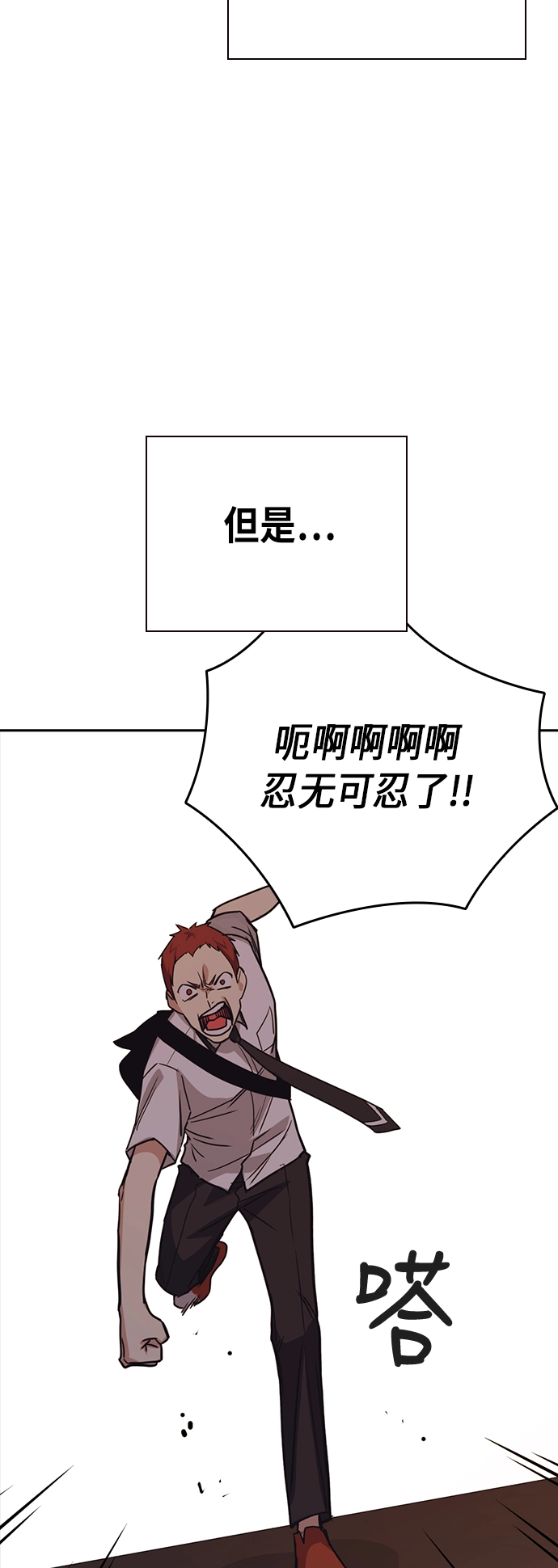 第99话 第48页