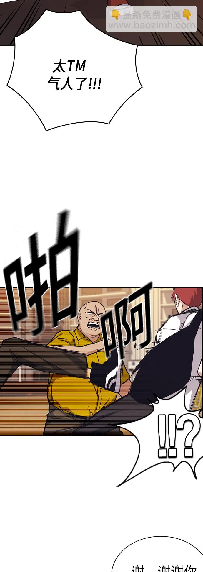 第99话 第49页