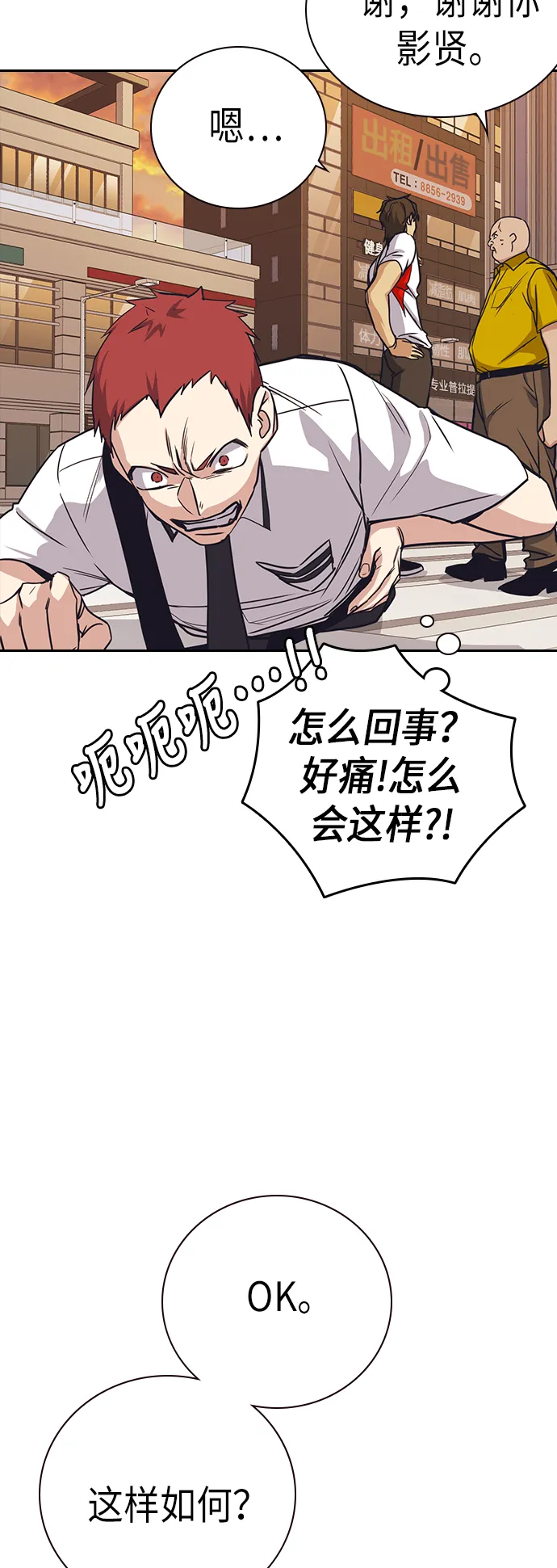 第99话 第50页