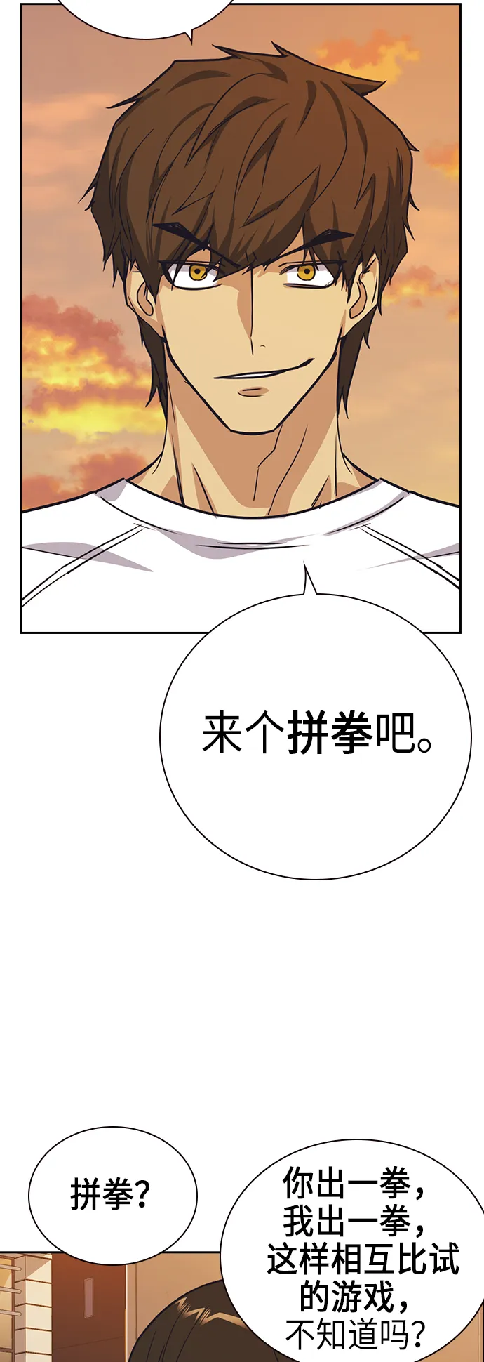 第99话 第51页