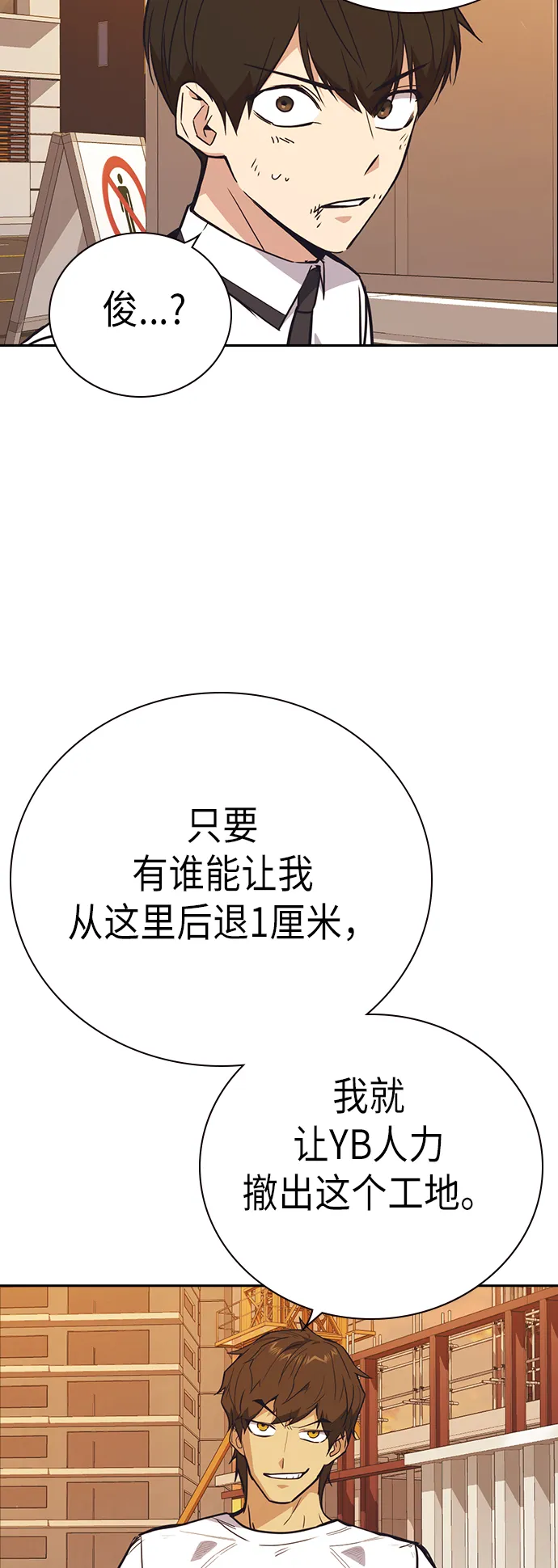 第99话 第52页