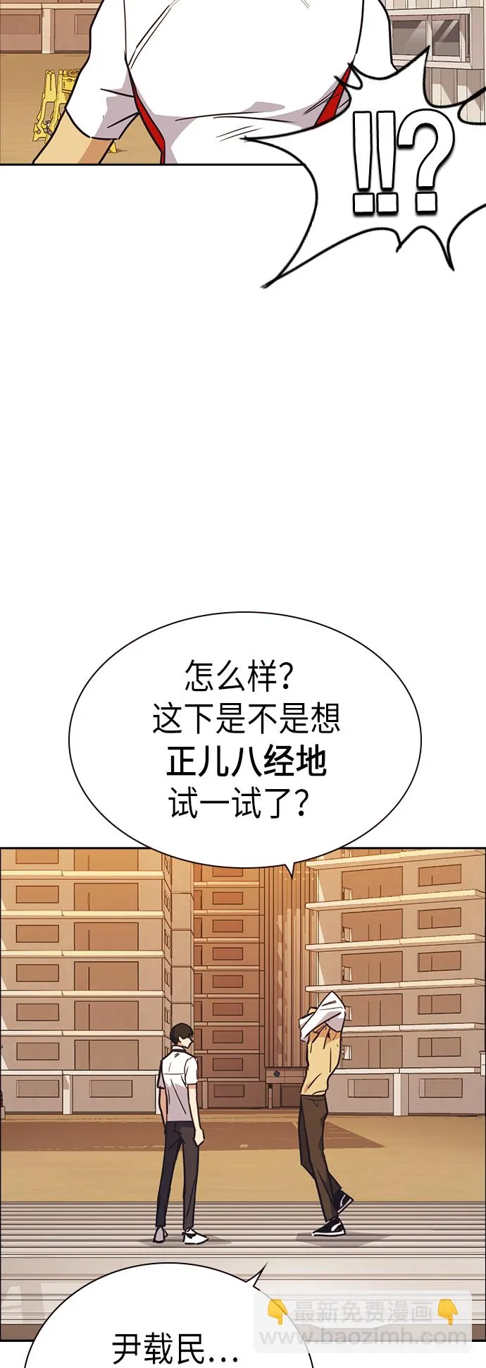 第99话 第53页