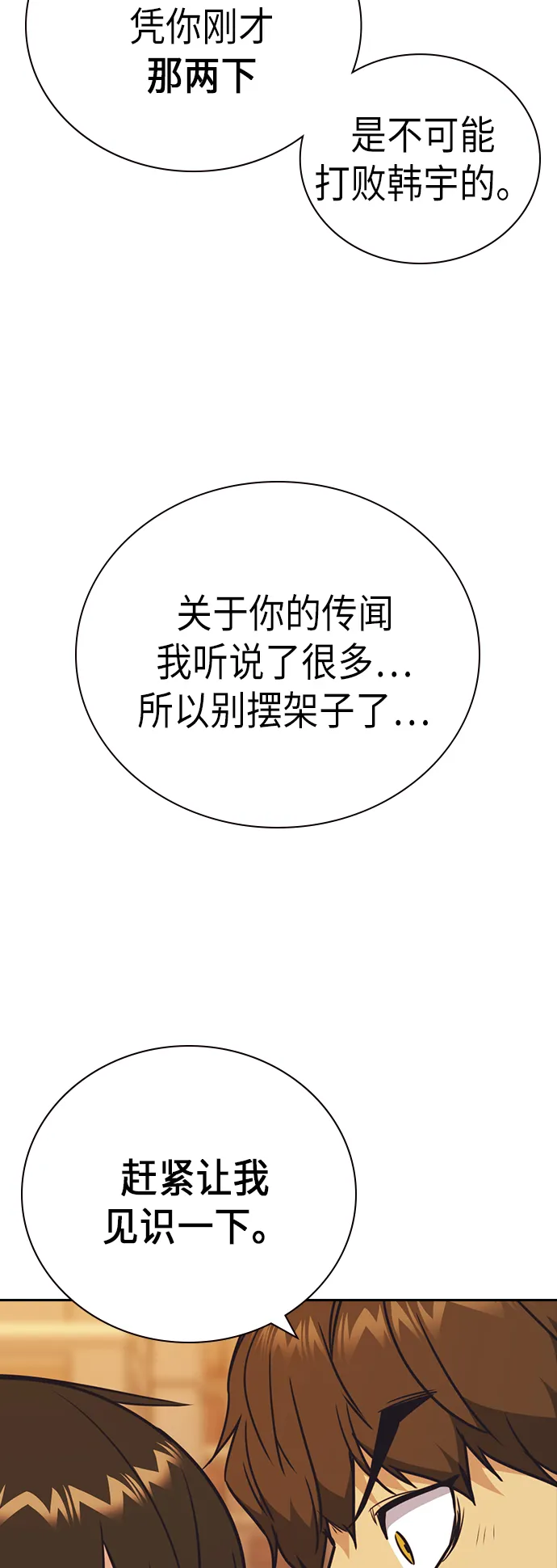第99话 第54页