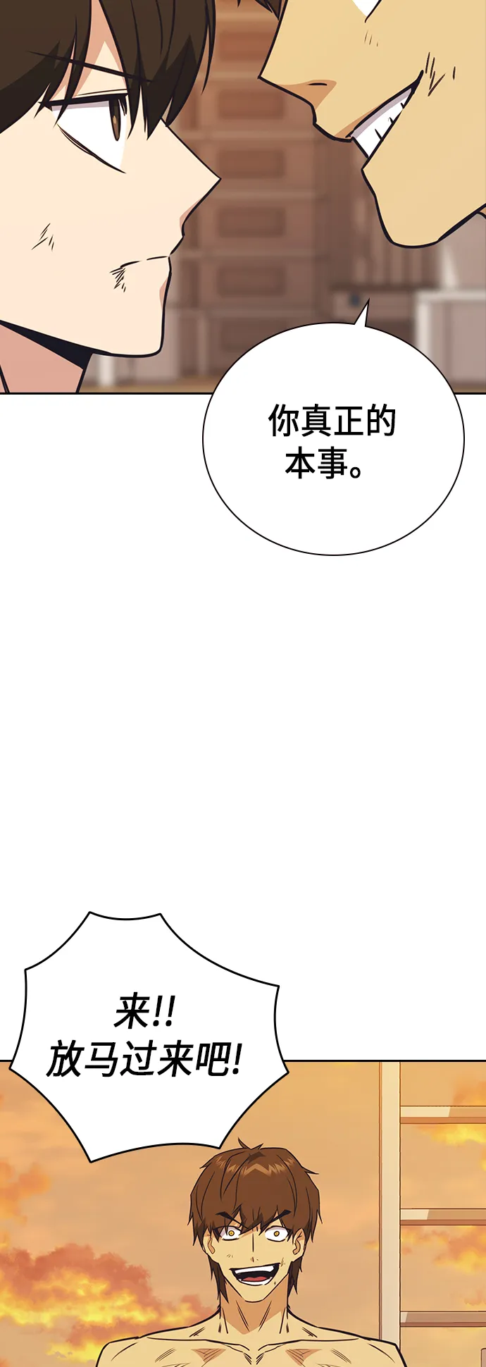 第99话 第55页