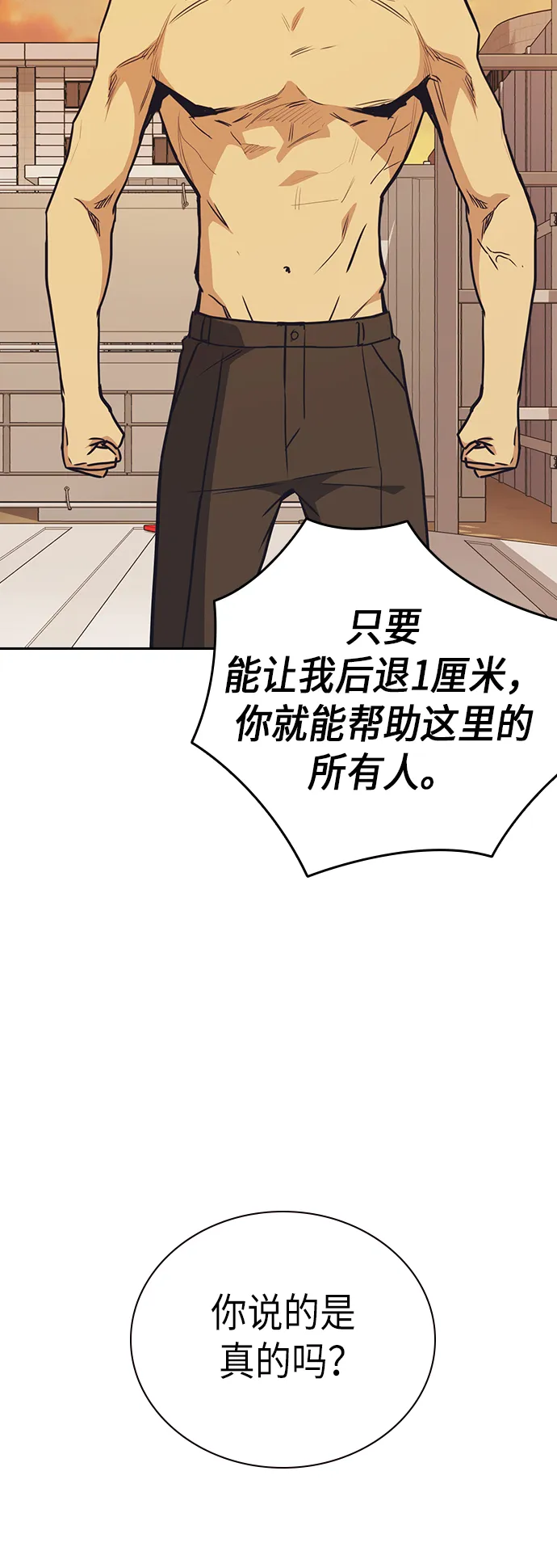 第99话 第56页