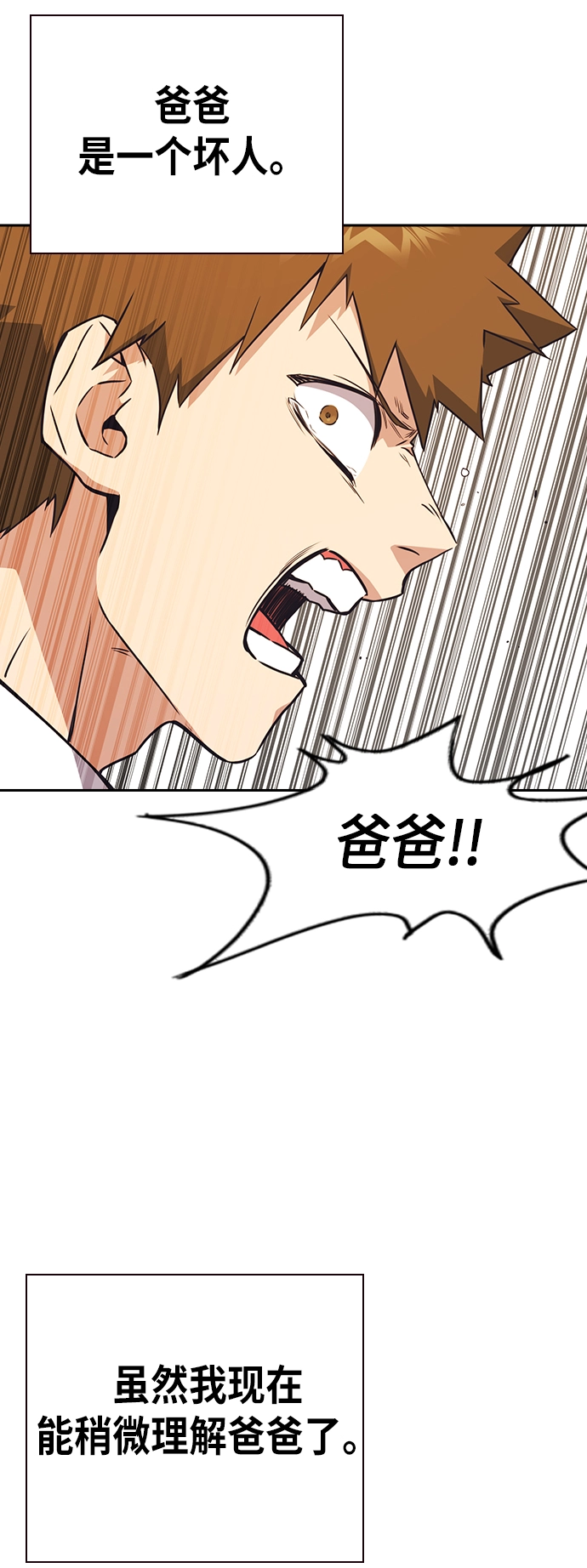 第99话 第59页