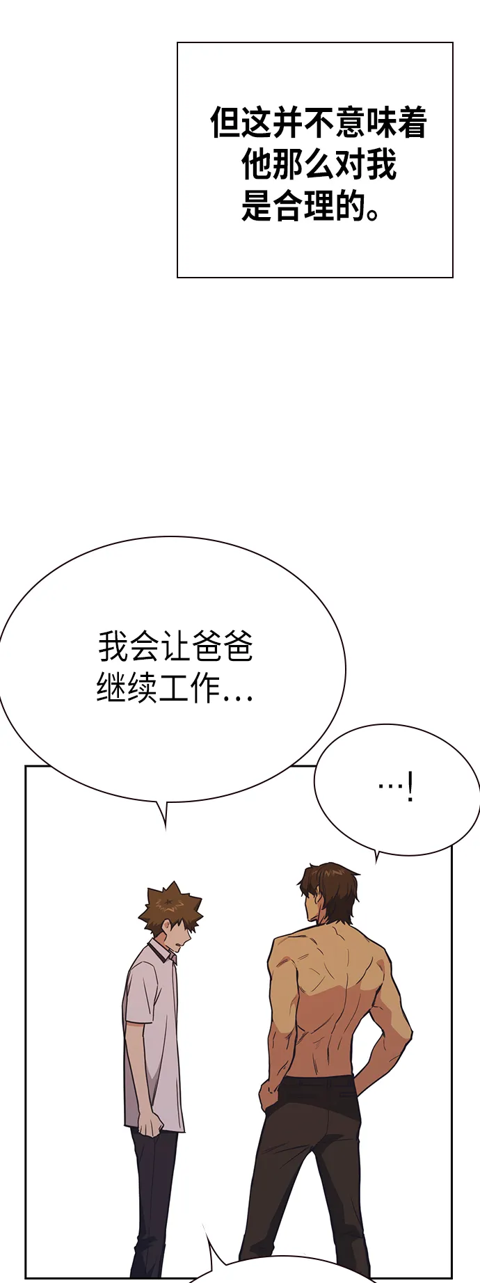 第99话 第60页