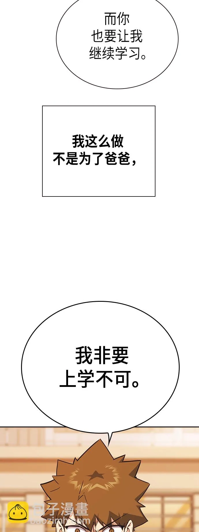 第99话 第61页