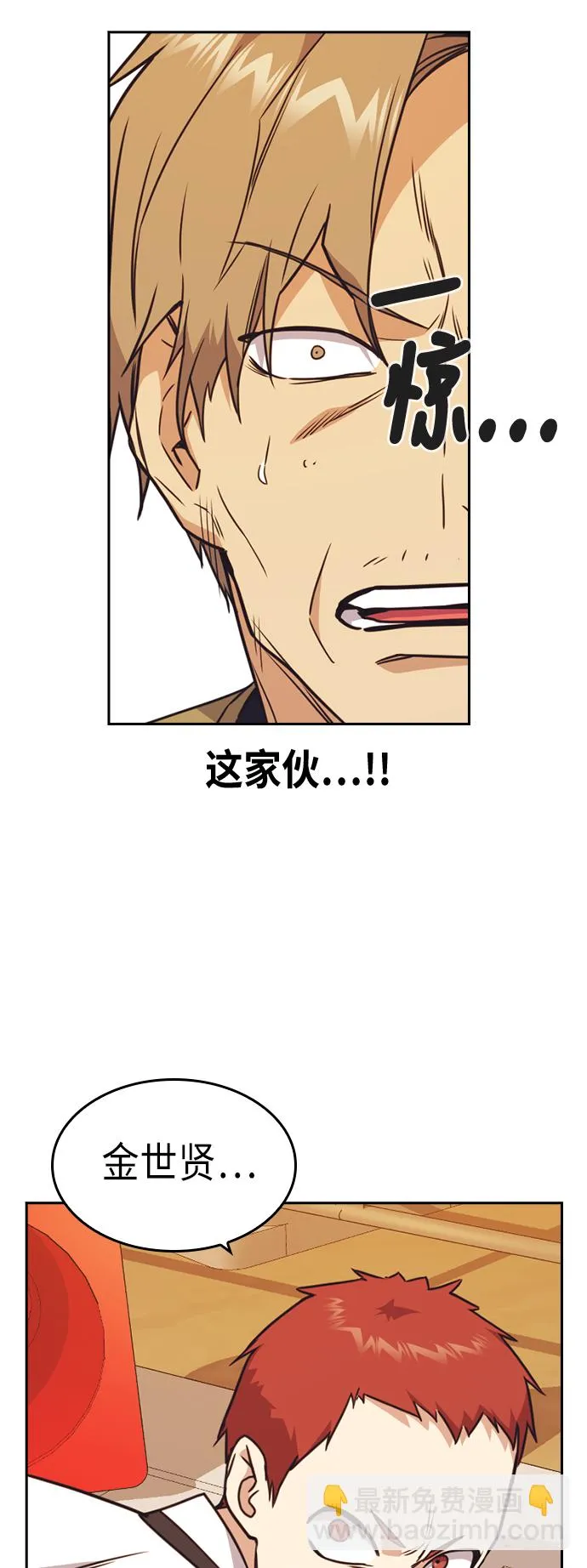 第99话 第63页