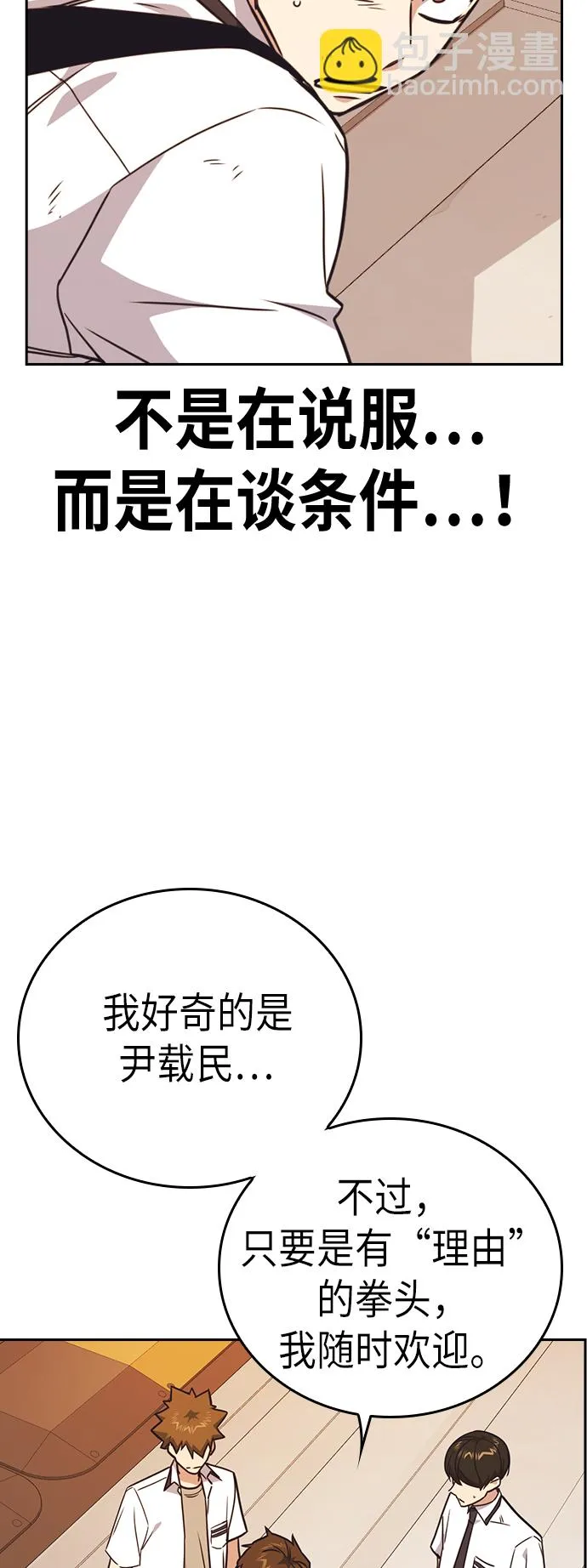 第99话 第64页