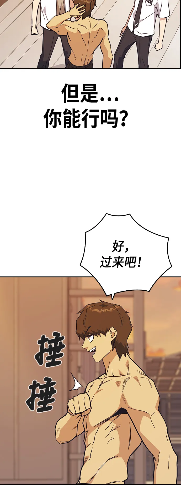 第99话 第65页