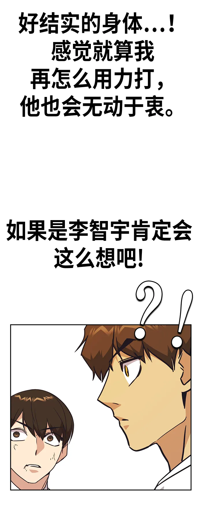 第99话 第66页