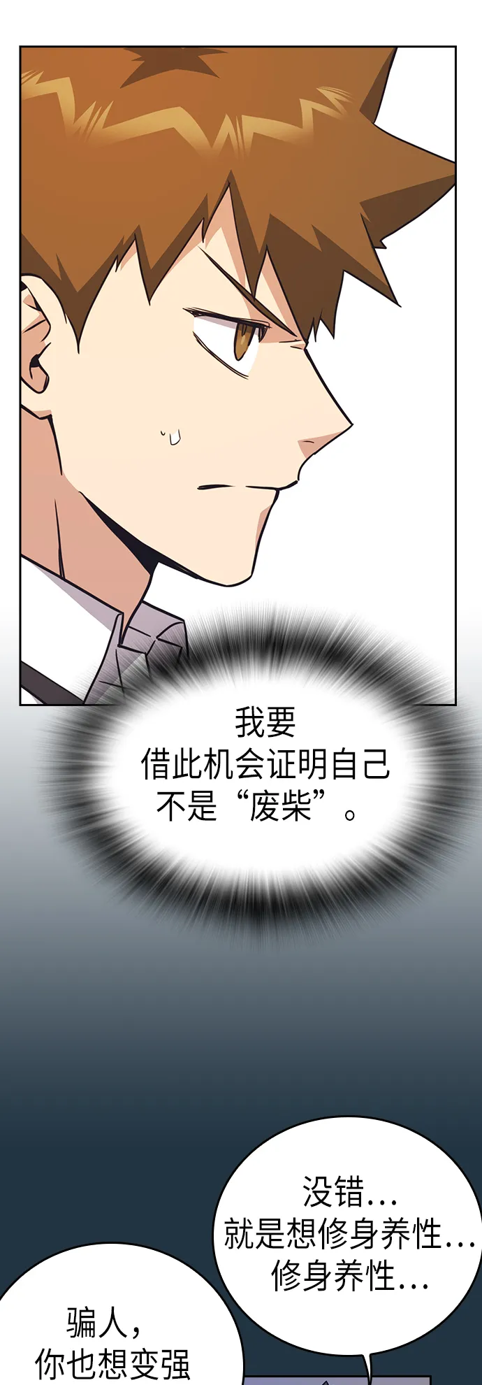 第99话 第67页