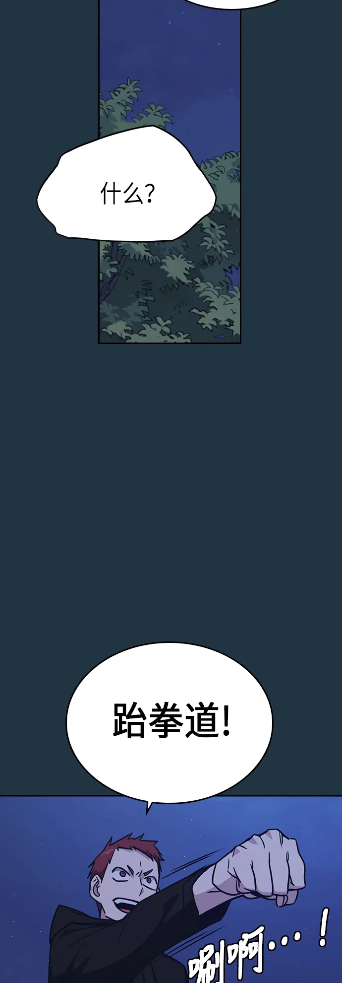 第99话 第69页