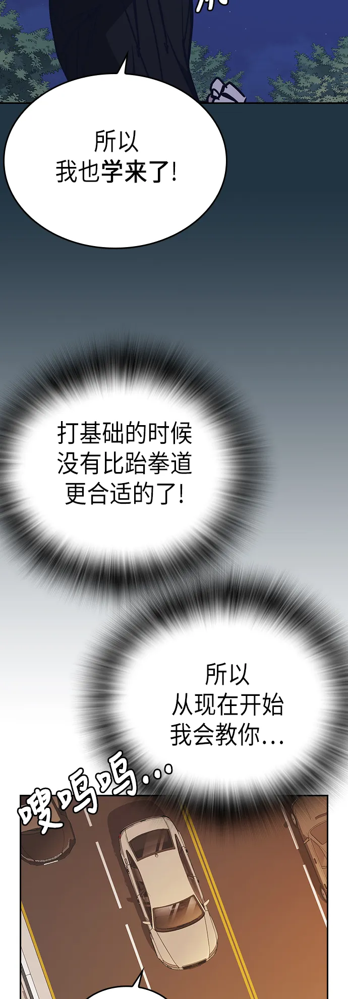 第99话 第70页
