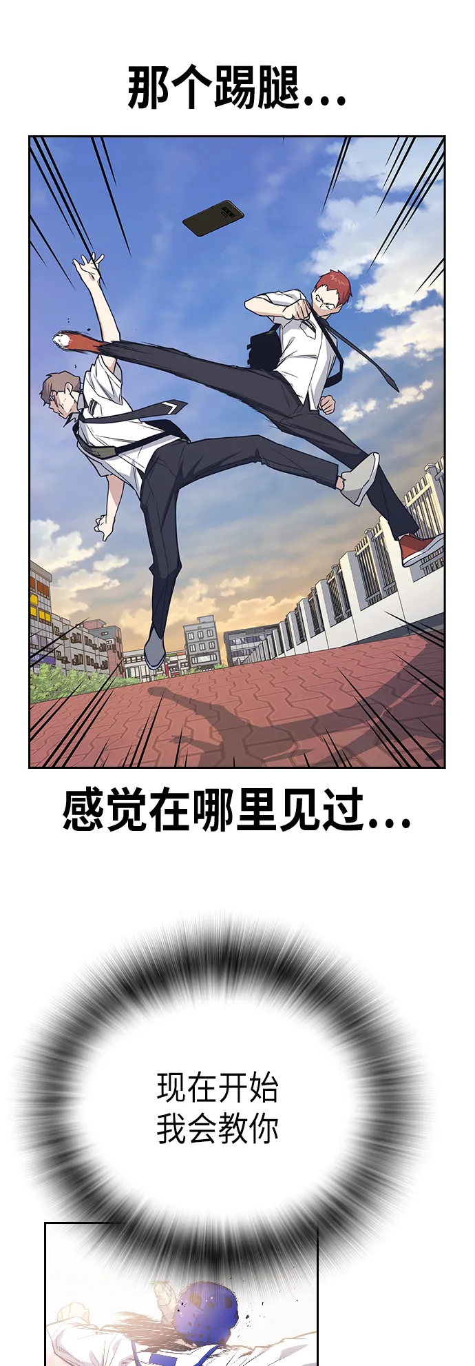 第99话 第72页