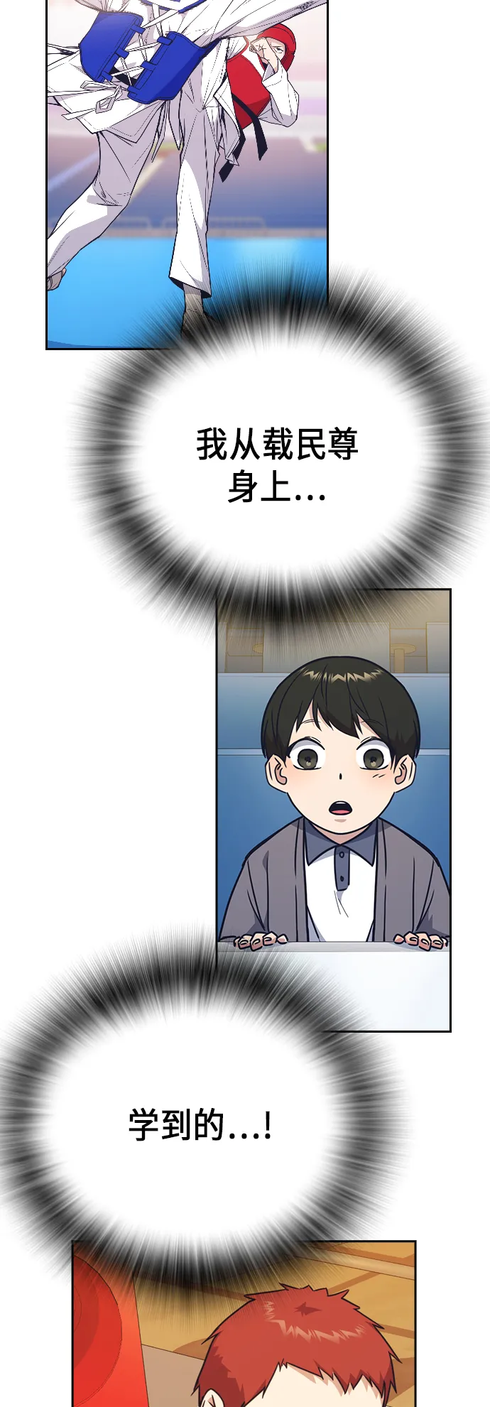 第99话 第73页