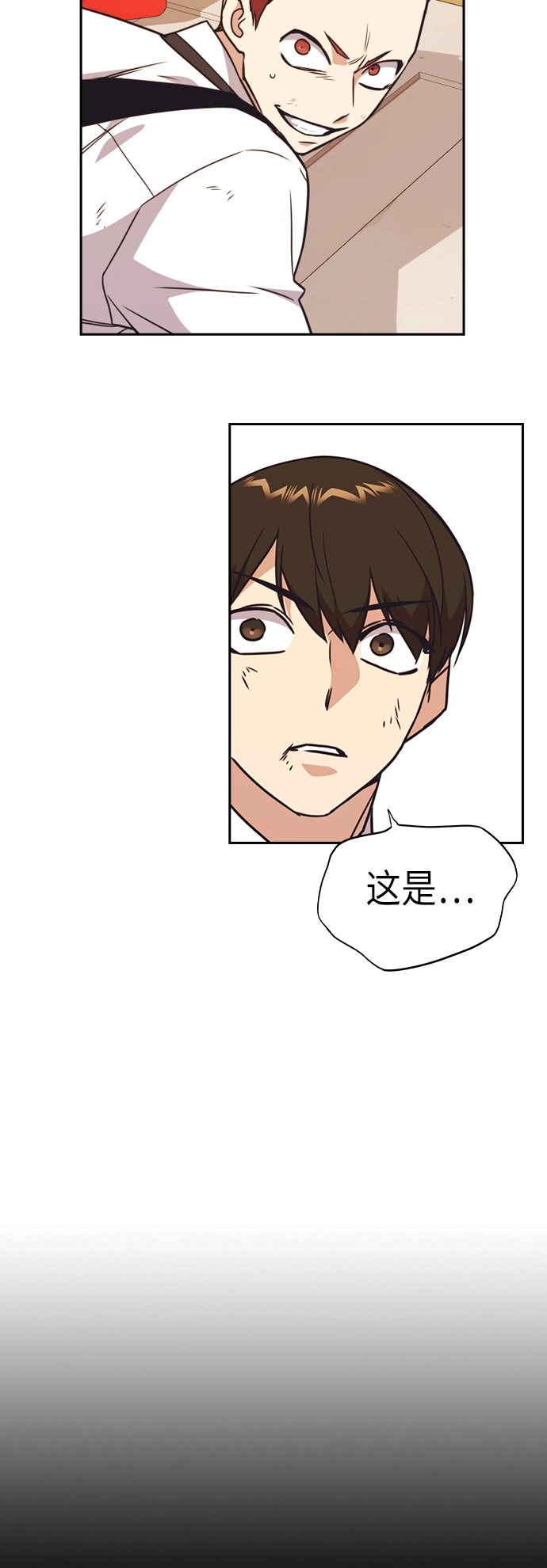 第99话 第74页