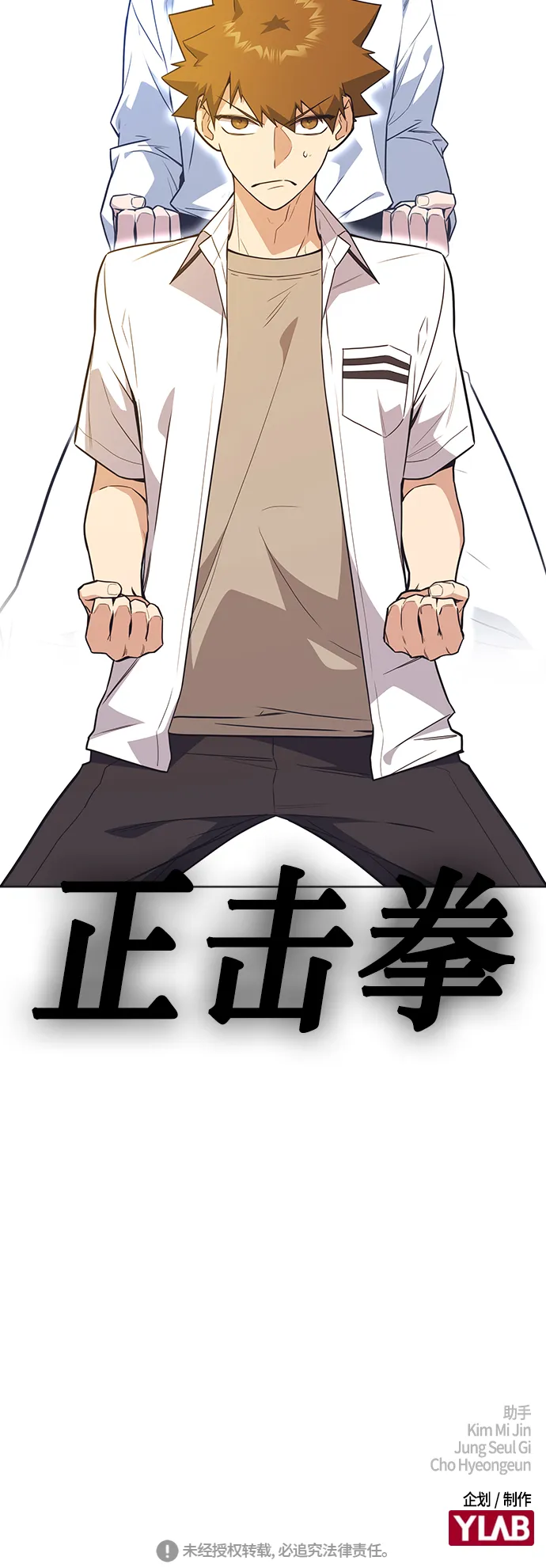 第99话 第76页