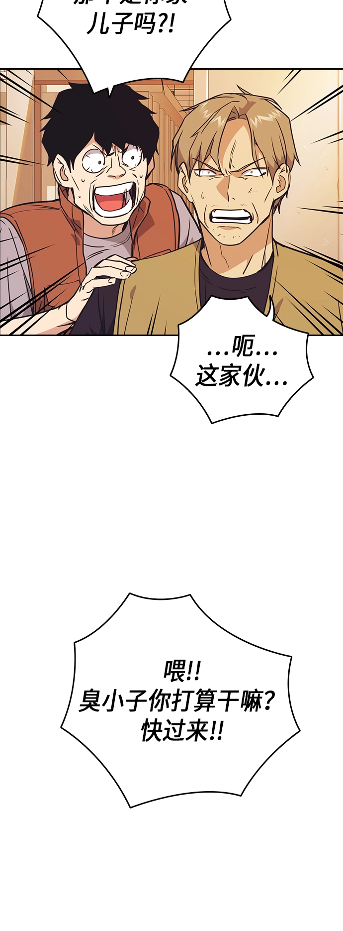 第100话 第3页