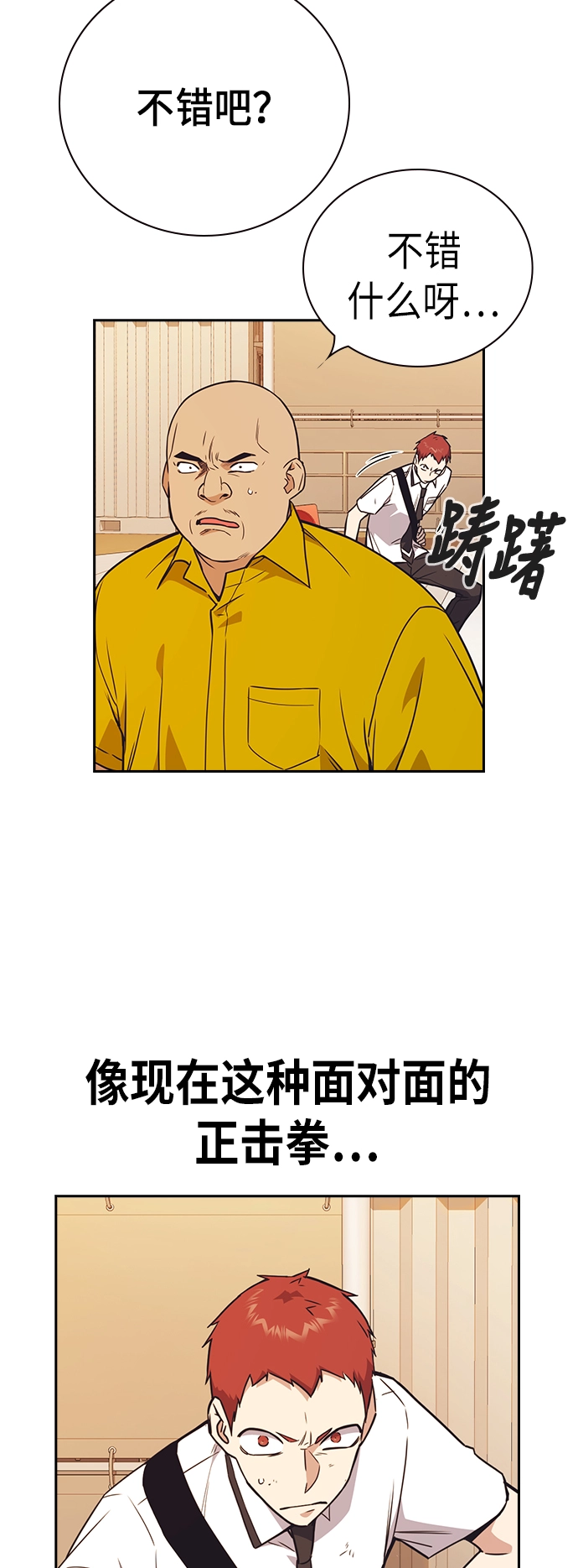 第100话 第6页