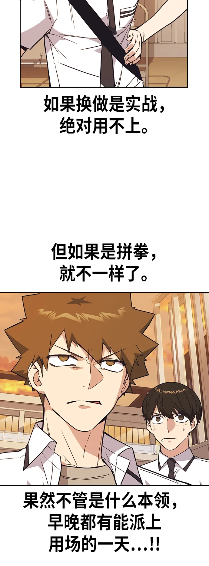 第100话 第7页