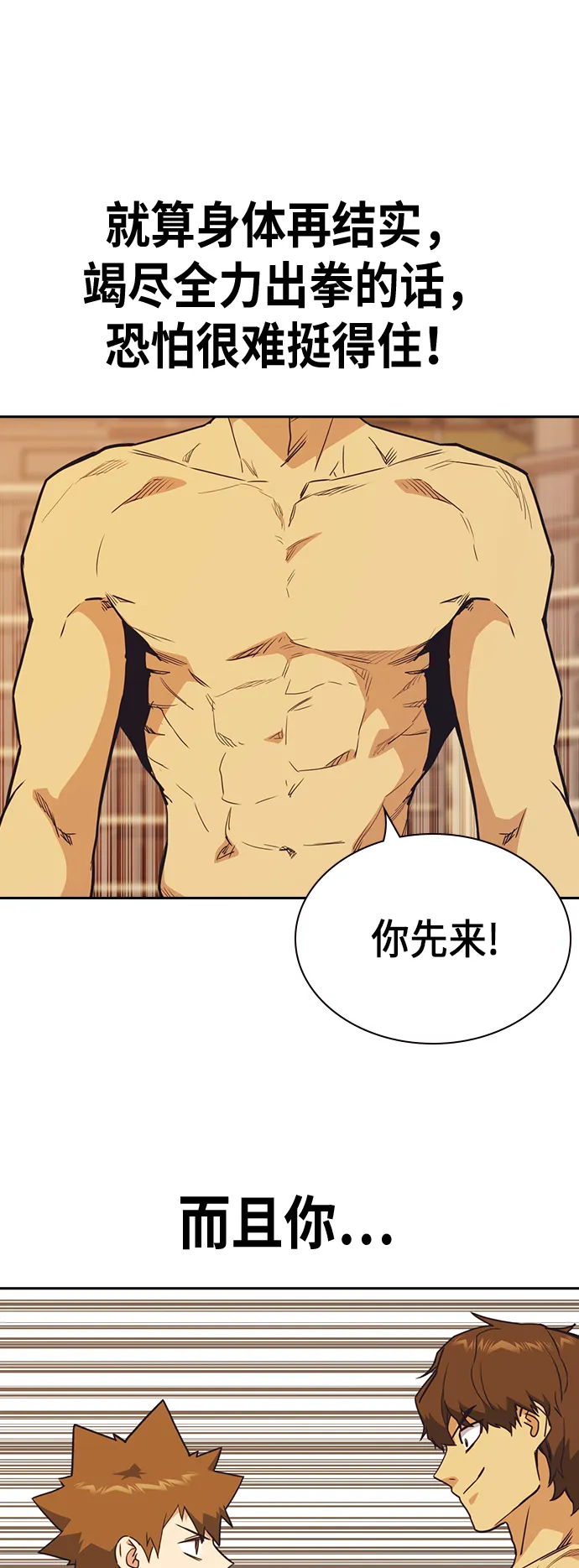 第100话 第8页