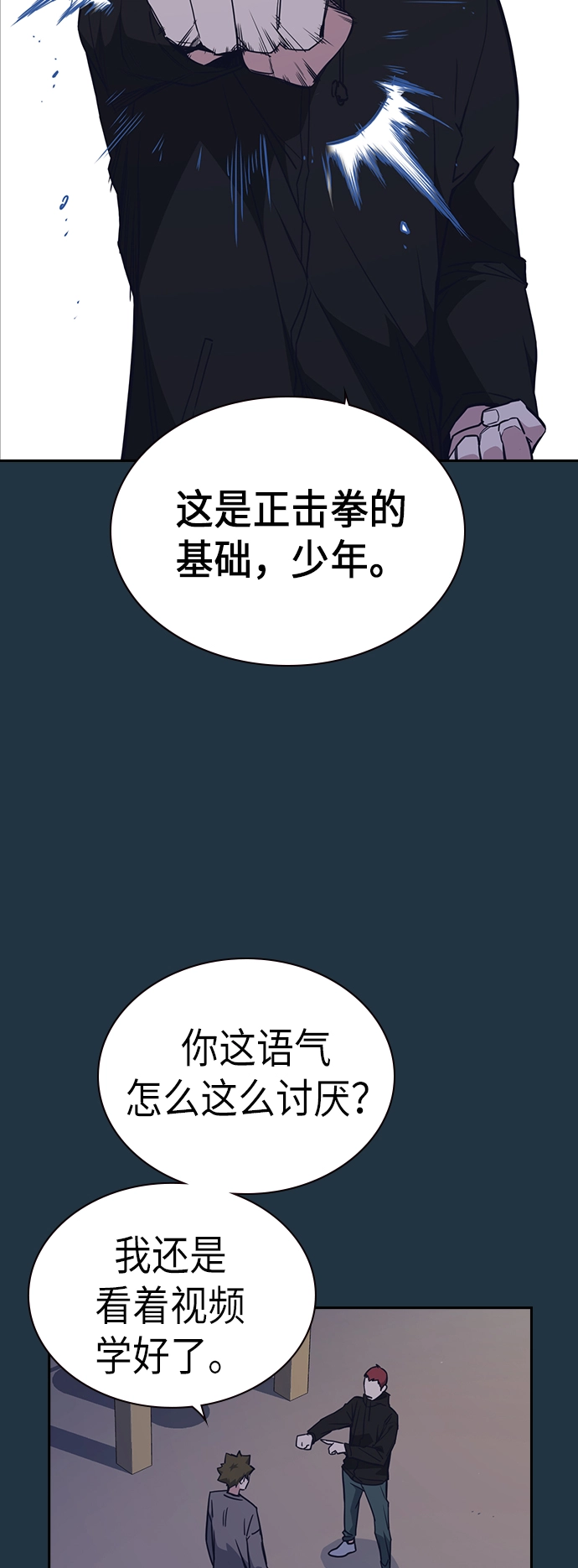 第100话 第12页