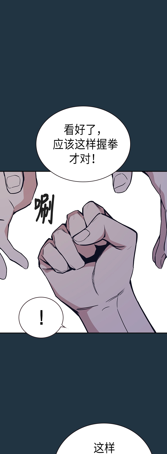 第100话 第14页