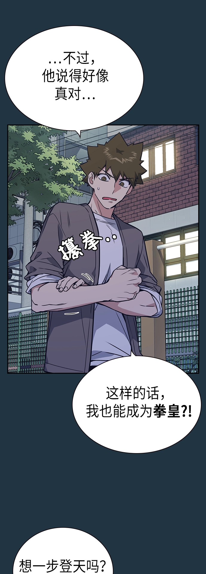 第100话 第16页