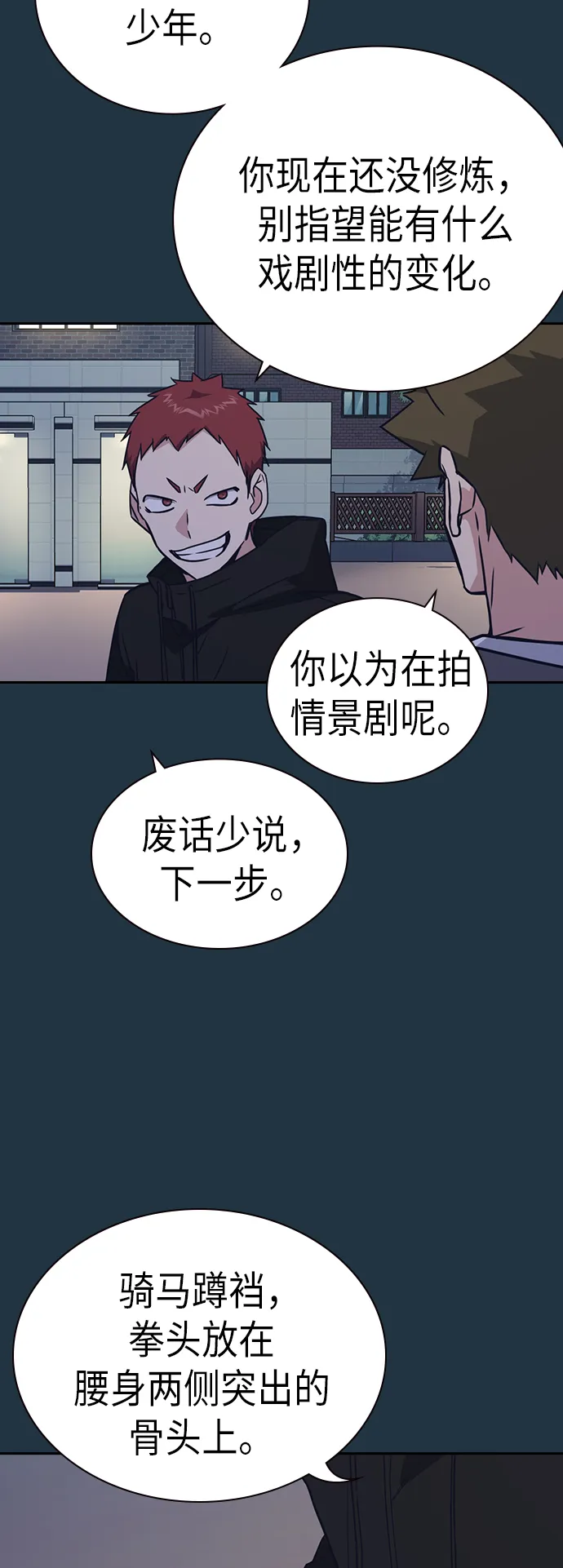 第100话 第17页