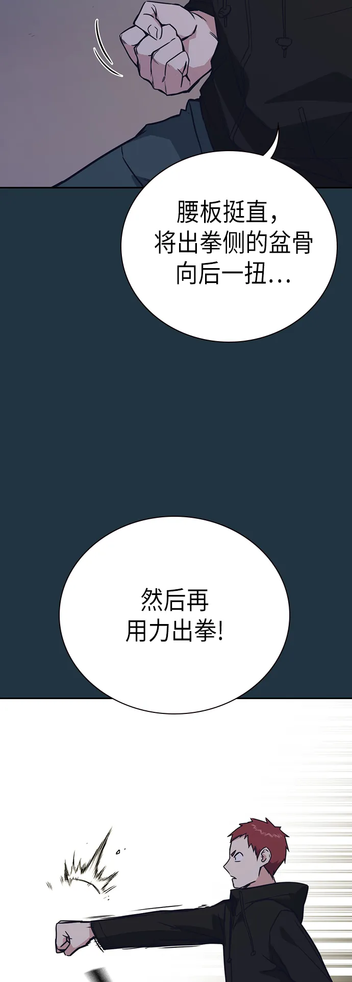 第100话 第18页