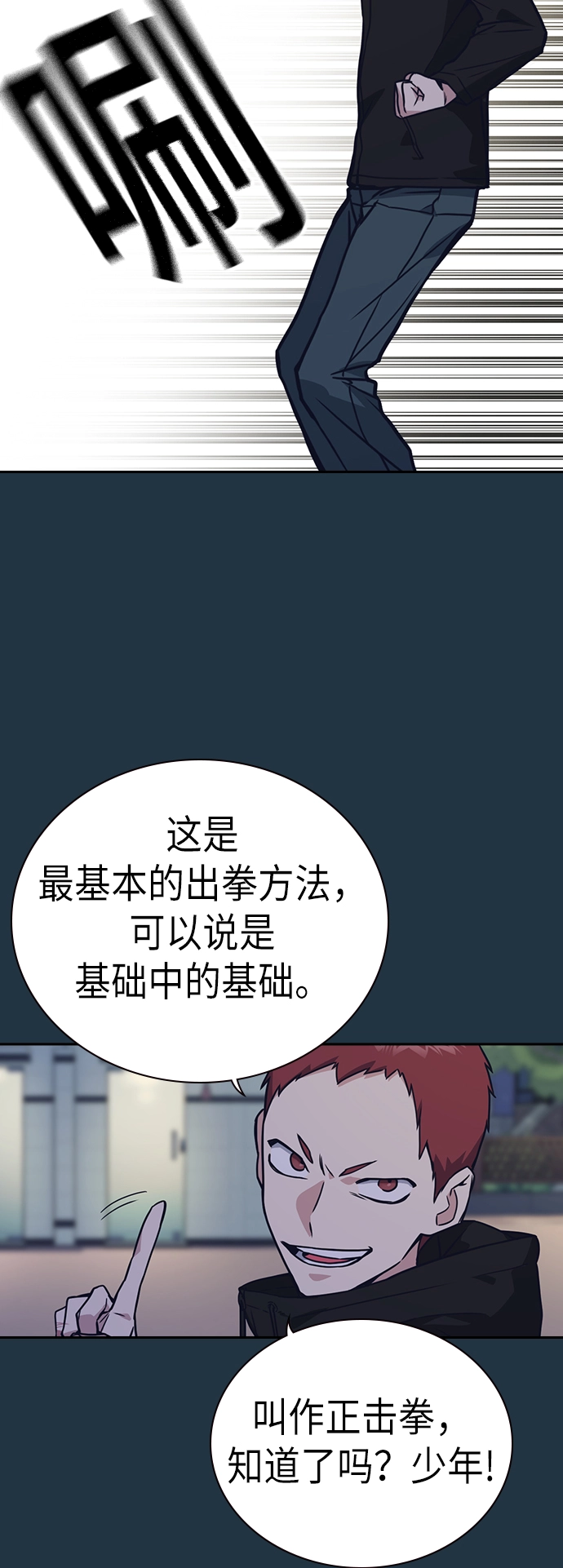 第100话 第19页