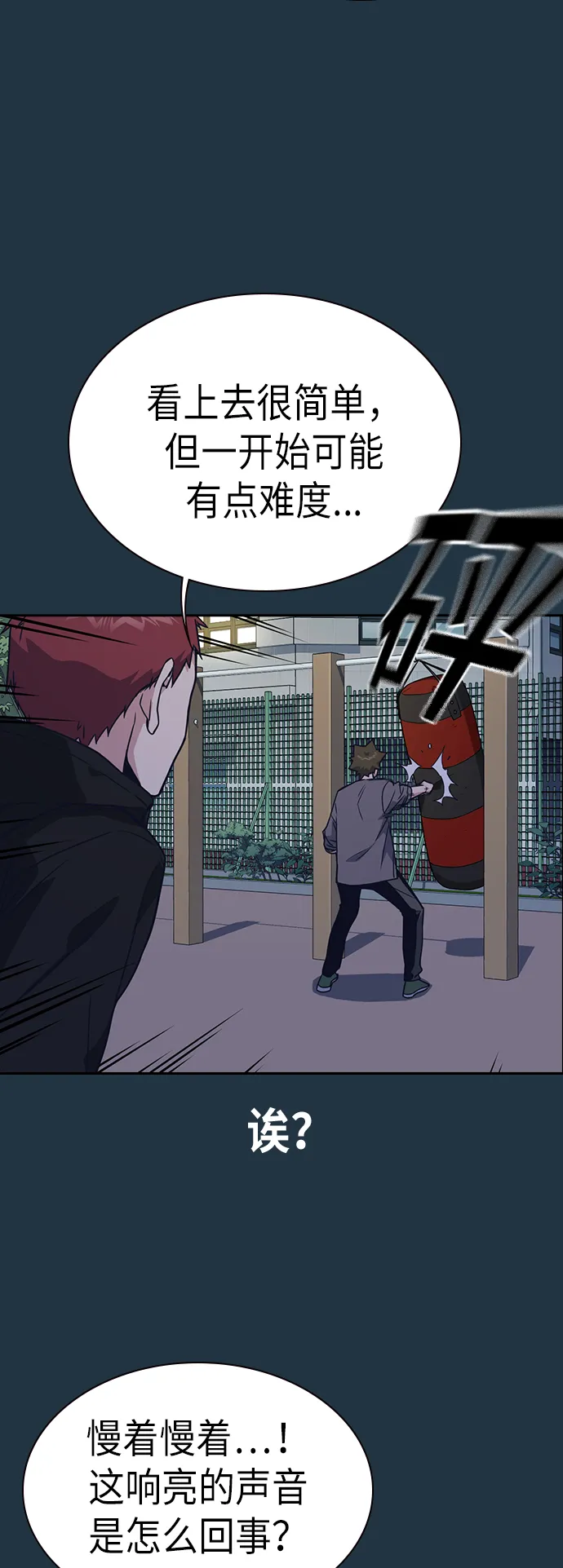 第100话 第20页