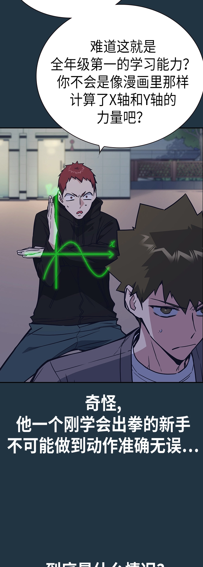 第100话 第21页