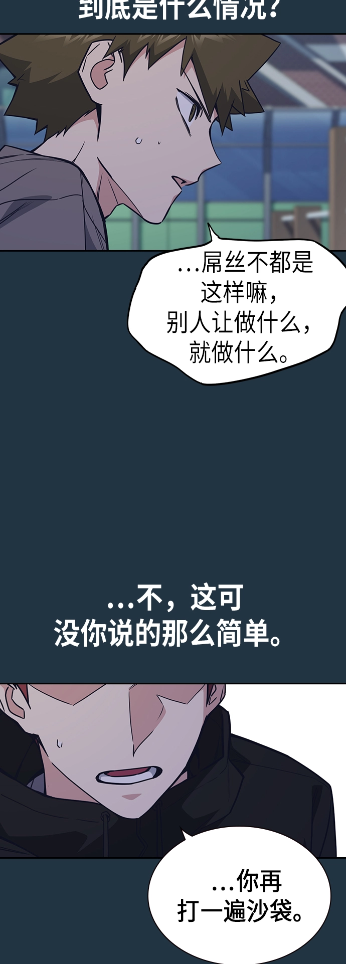 第100话 第22页