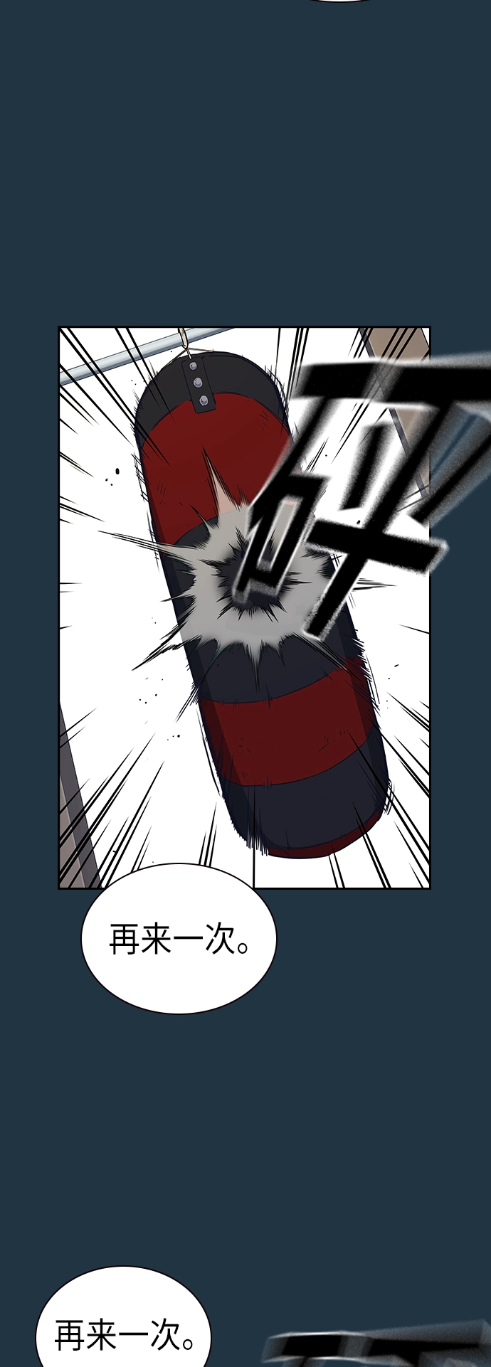 第100话 第23页