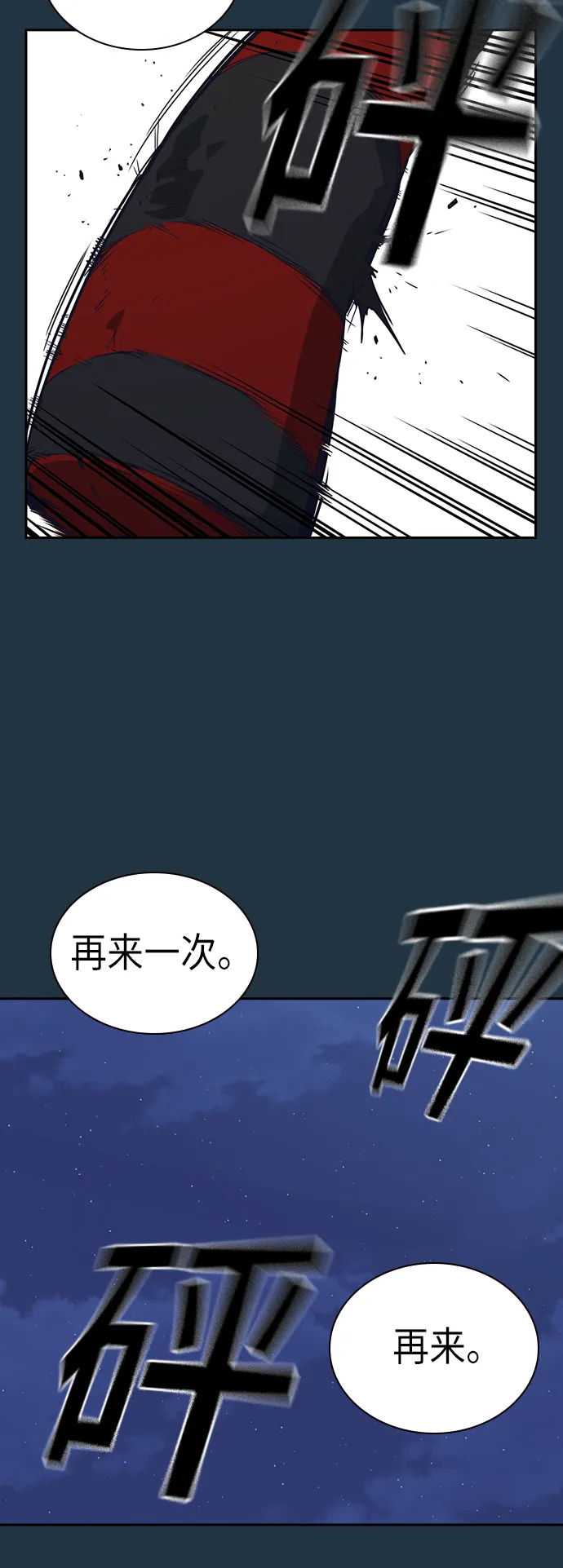 第100话 第24页