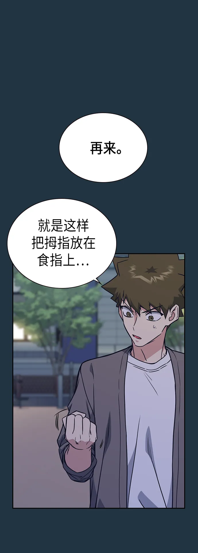 第100话 第25页