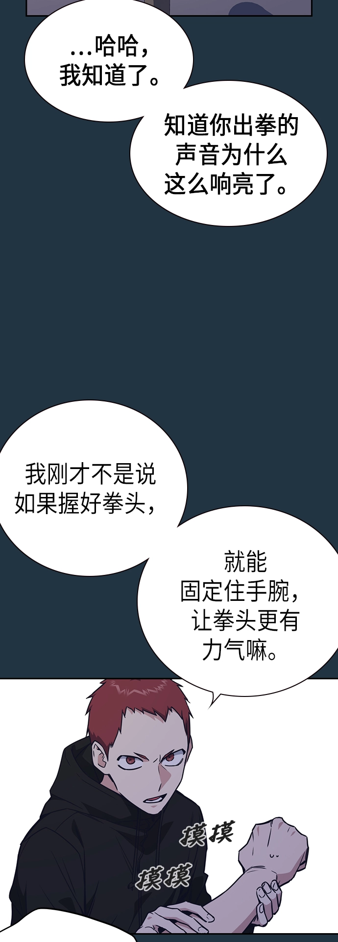 第100话 第29页