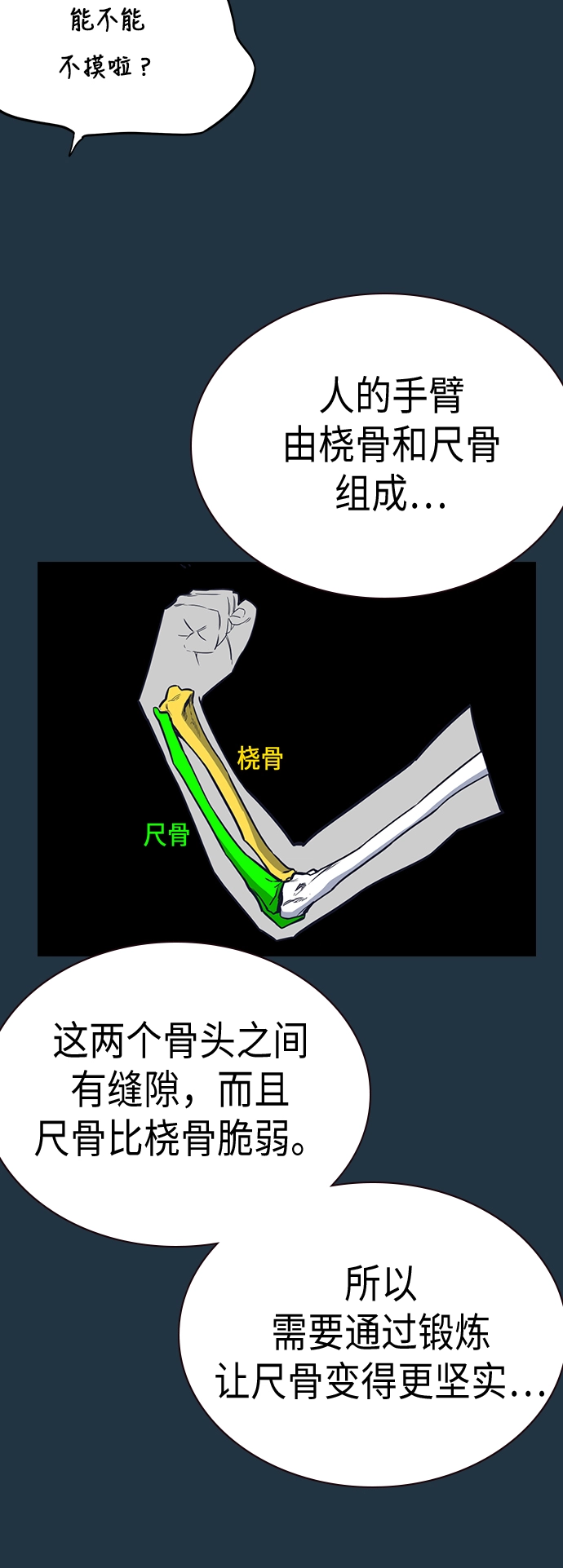 第100话 第30页
