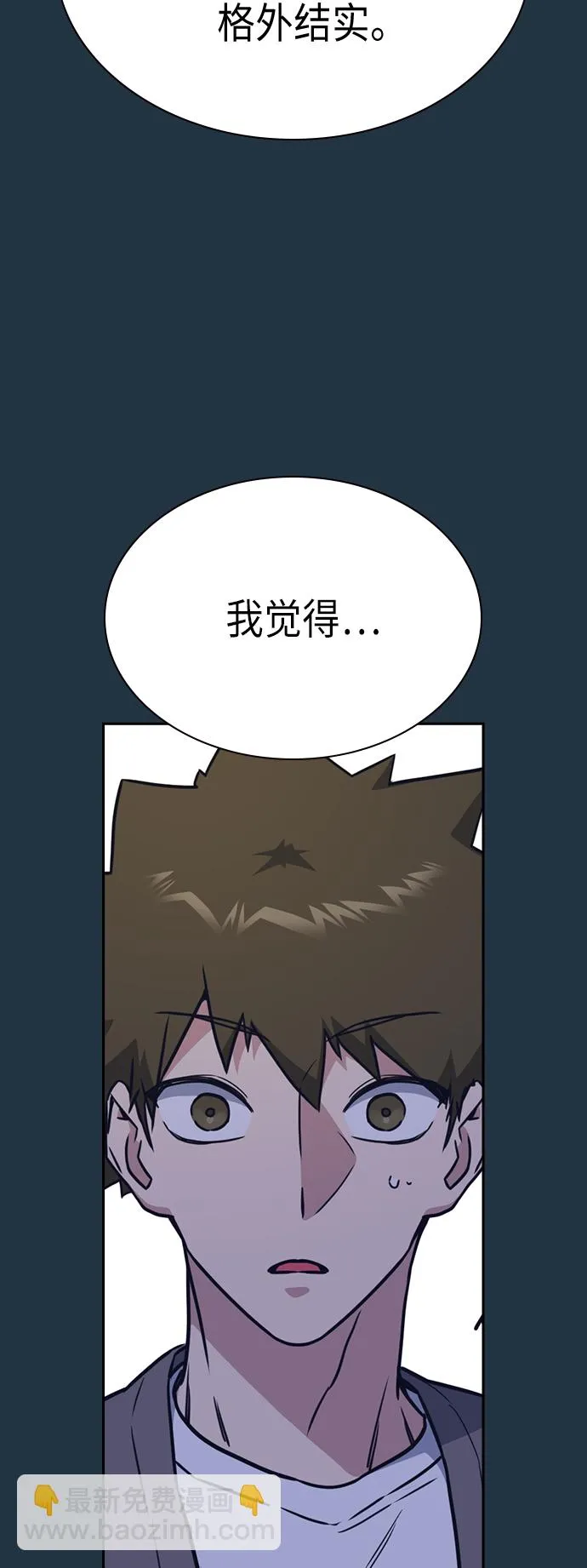 第100话 第32页