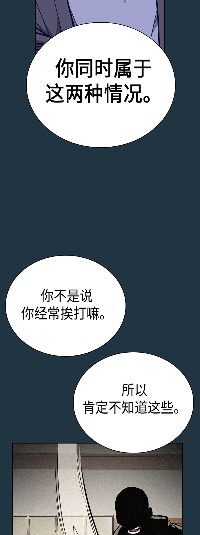 第100话 第33页
