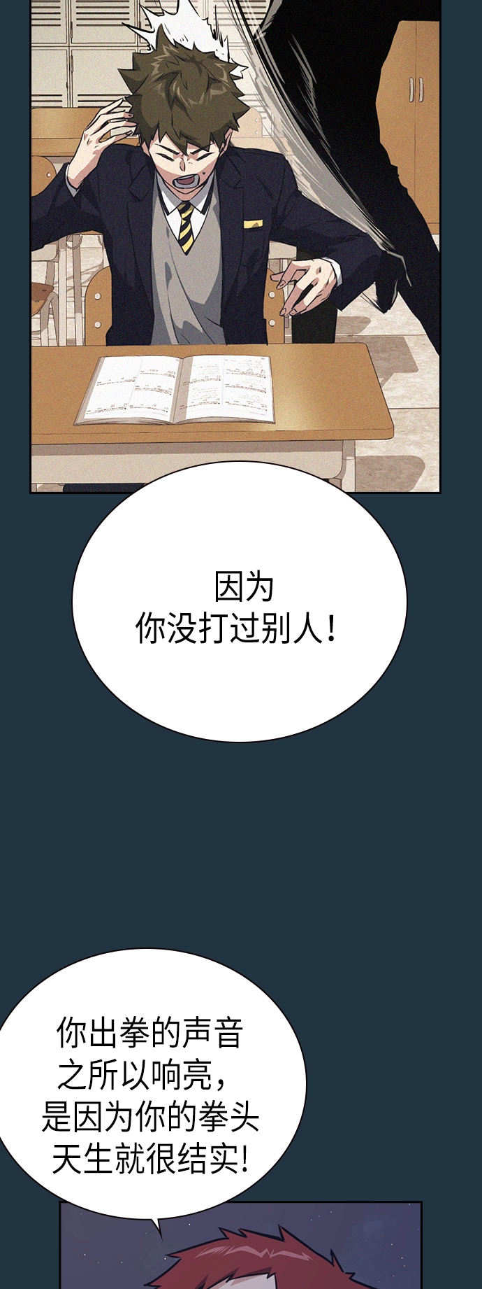 第100话 第34页