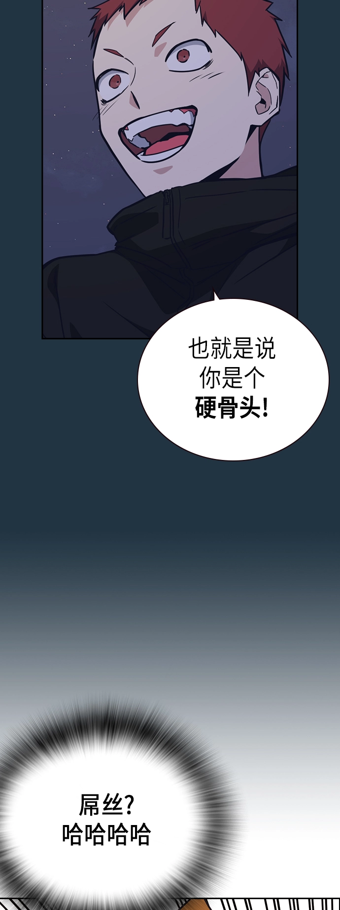 第100话 第35页