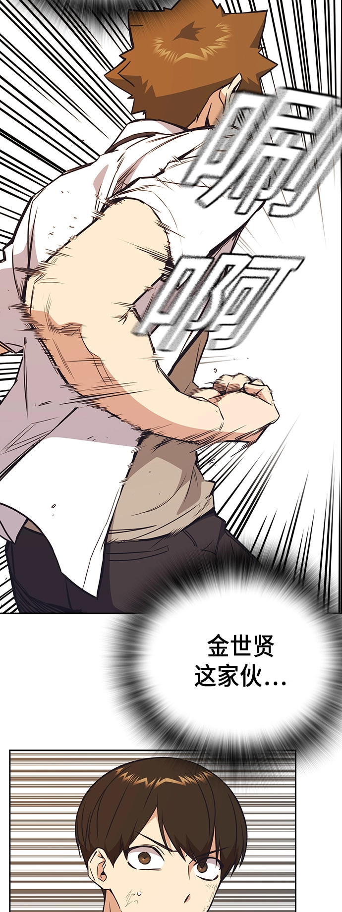 第100话 第36页
