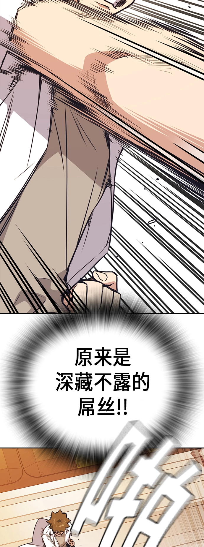 第100话 第38页