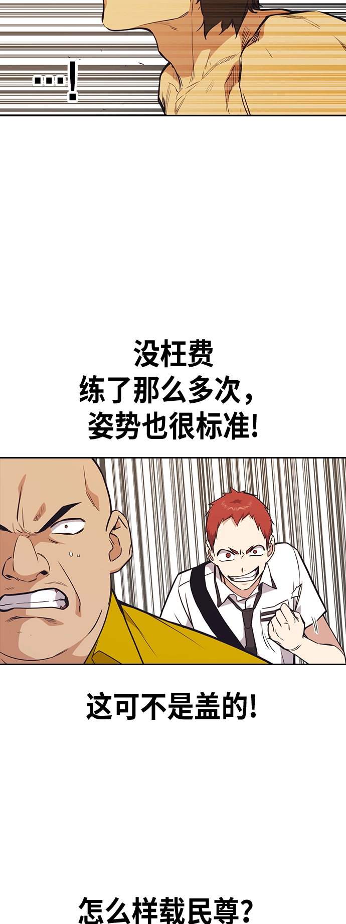 第100话 第40页